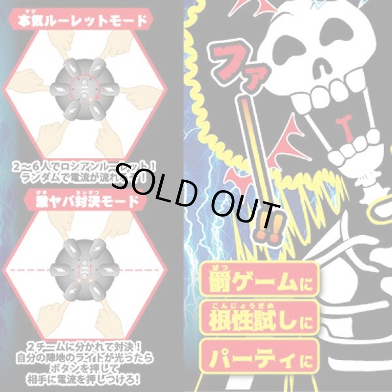 画像2: 悶絶!ビリビリ電撃ルーレット (2)