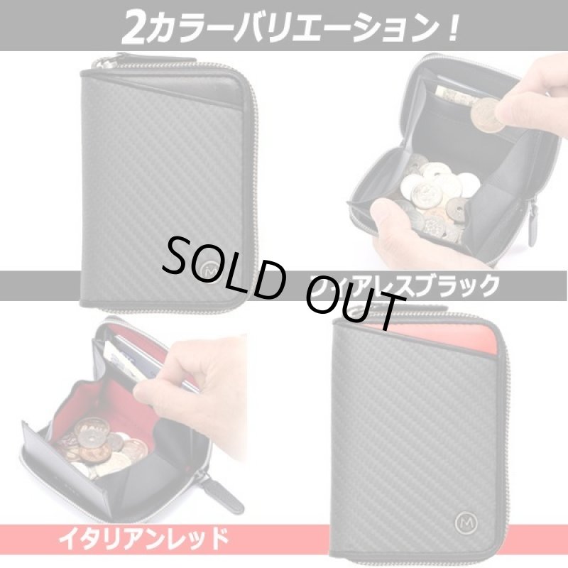 画像9: MILAGRO[ミラグロ]リアルカーボンファイバーラウンドZIPボックス型コインケースウォレット (9)