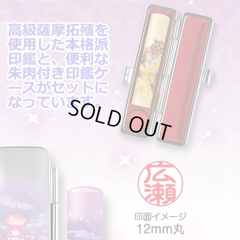 画像2: ディズニープリンセスペア印鑑セット (2)