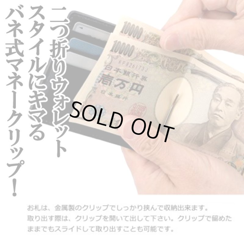 画像5: MILAGRO[ミラグロ]リアルカーボンファイバー二つ折りスリムマネークリップ (5)