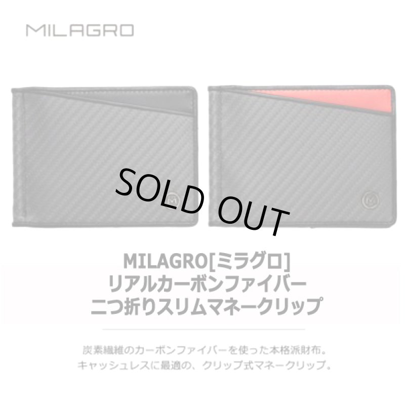 画像2: MILAGRO[ミラグロ]リアルカーボンファイバー二つ折りスリムマネークリップ (2)
