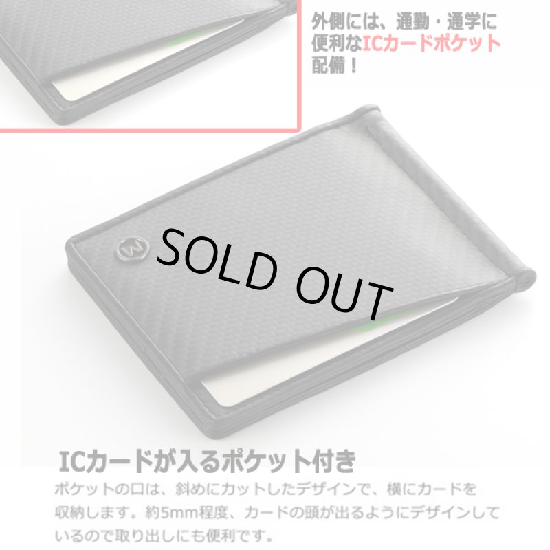 画像7: MILAGRO[ミラグロ]リアルカーボンファイバー二つ折りスリムマネークリップ (7)