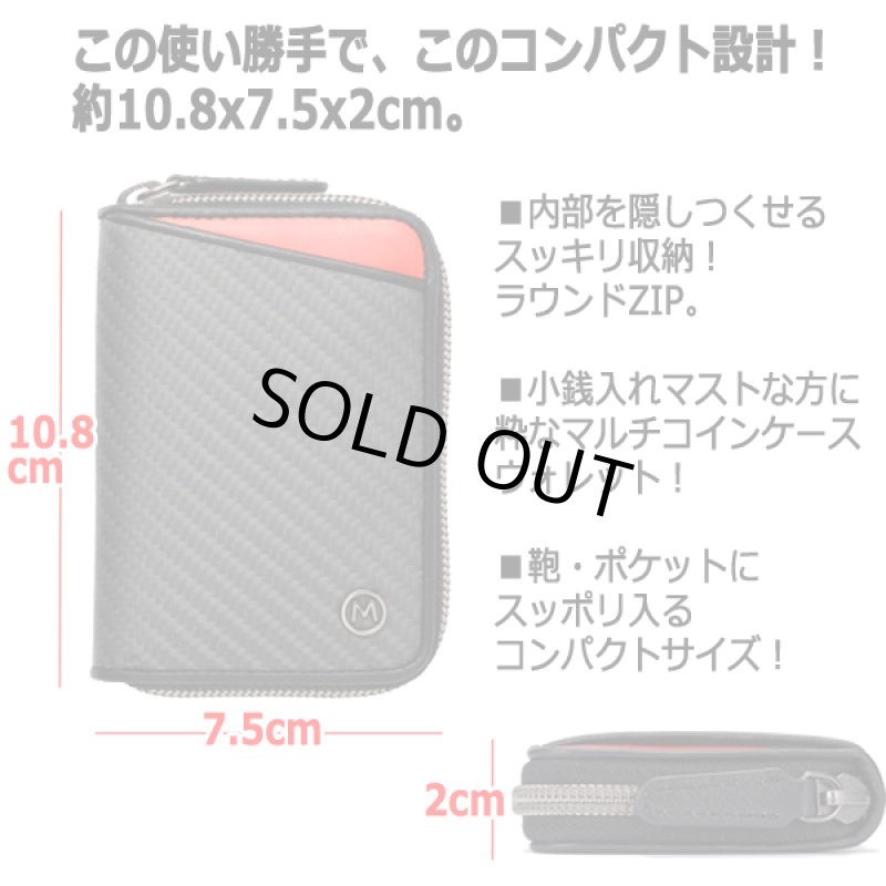 画像8: MILAGRO[ミラグロ]リアルカーボンファイバーラウンドZIPボックス型コインケースウォレット (8)