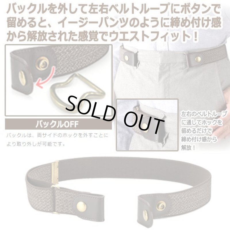 画像4: Gevaert[ゲバルト]2WAYスタイルストレッチベルト (4)