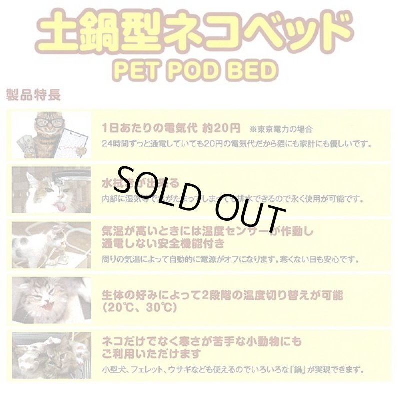 画像7: 土鍋型ネコベッド(ヒーター付き） (7)