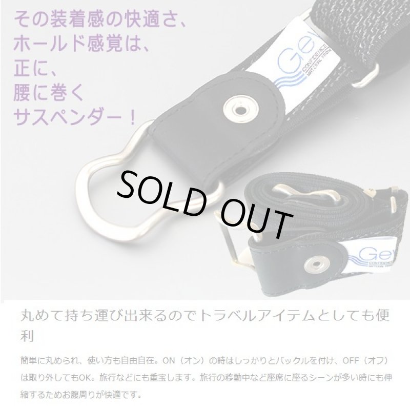 画像8: Gevaert[ゲバルト]2WAYスタイルストレッチベルト (8)