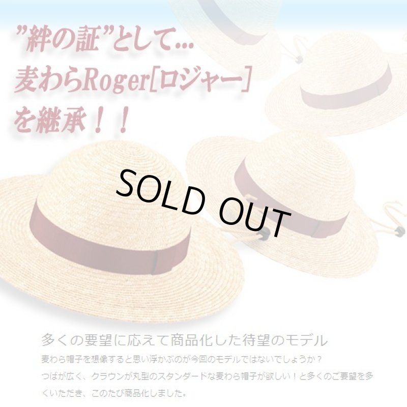 画像3: 田中帽子店謹製麦わらRoger[ロジャー]（あご紐付き） (3)