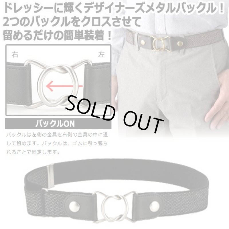 画像3: Gevaert[ゲバルト]2WAYスタイルストレッチベルト (3)