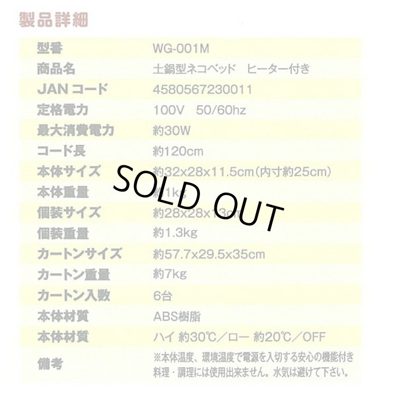 画像8: 土鍋型ネコベッド(ヒーター付き） (8)