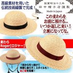 画像1: 田中帽子店謹製麦わらRoger[ロジャー]（あご紐付き） (1)