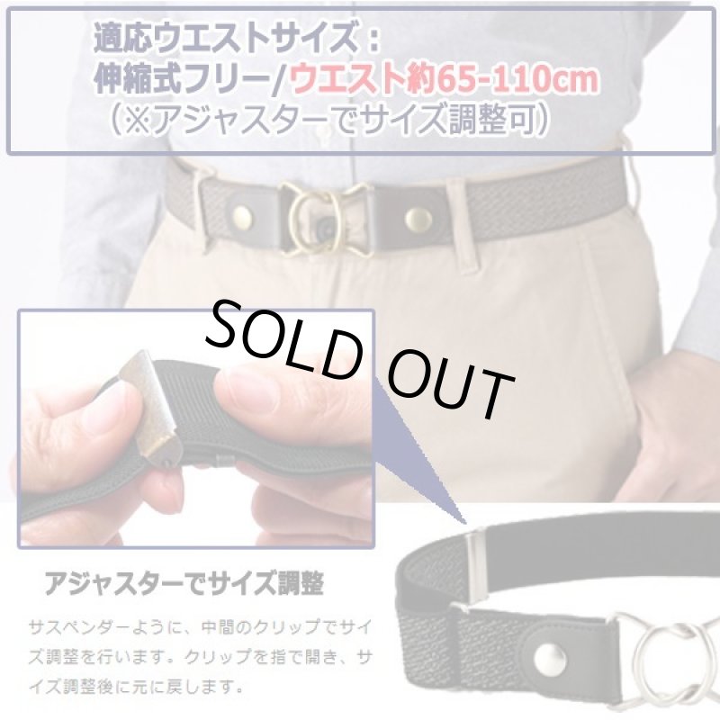 画像5: Gevaert[ゲバルト]2WAYスタイルストレッチベルト (5)