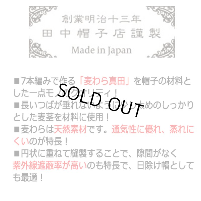 画像5: 田中帽子店謹製麦わらRoger[ロジャー]（あご紐付き） (5)