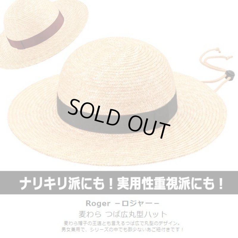 画像2: 田中帽子店謹製麦わらRoger[ロジャー]（あご紐付き） (2)