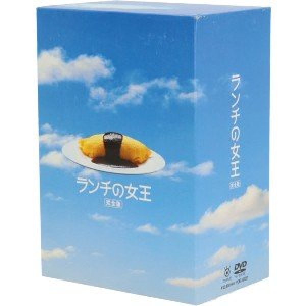 DVD-BOX「ランチの女王 完全版」