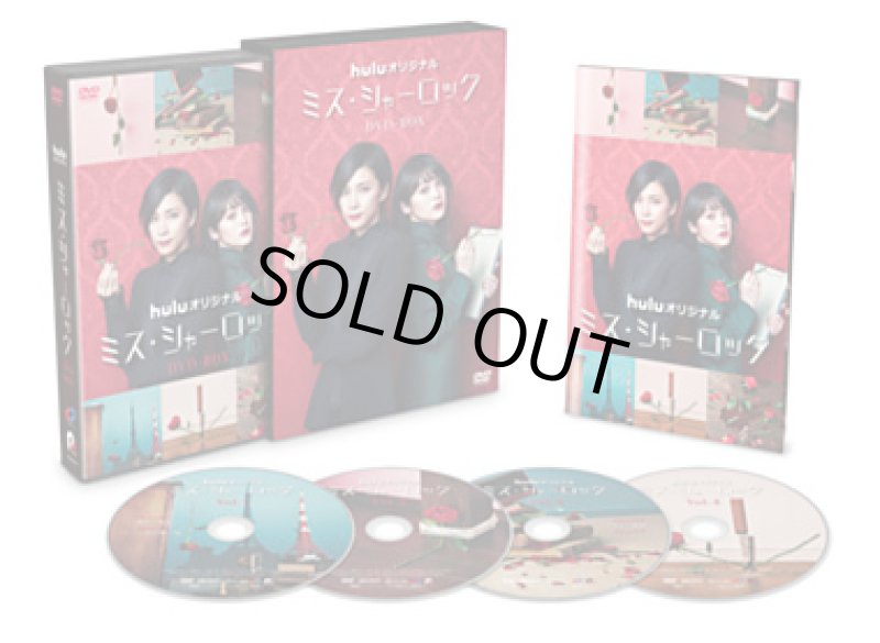 画像2: DVD-BOX「ミス・シャーロック/Miss Sherlock」 (2)