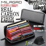 画像1: MILAGRO[ミラグロ]リアルカーボンファイバー20セルカードホルダーラウンドZIPウォレット (1)