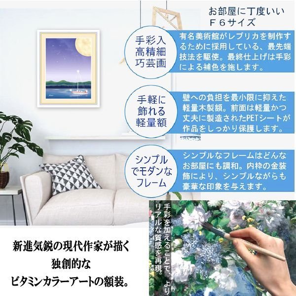 インテリアアートコレクション現代作家額絵シリーズ「最高のディナー