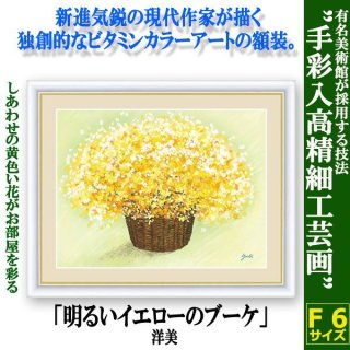 名画の世界 額絵シリーズ「春のブーケ」ピエール＝オーギュスト