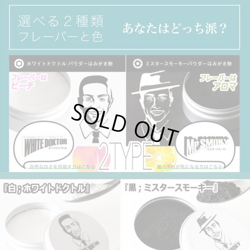 画像9: 本来の歯の輝きに導く白い粉の歯磨き！神戸製薬PIDEホワイトドクトル[2缶] (9)