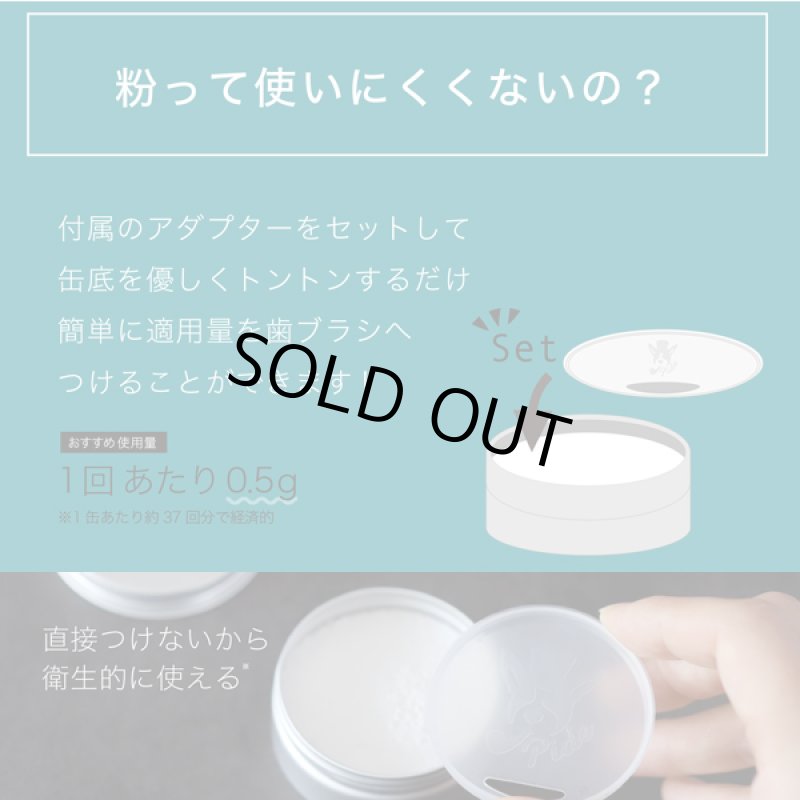 画像5: 本来の歯の輝きに導く白い粉の歯磨き！神戸製薬PIDEホワイトドクトル[1缶] (5)