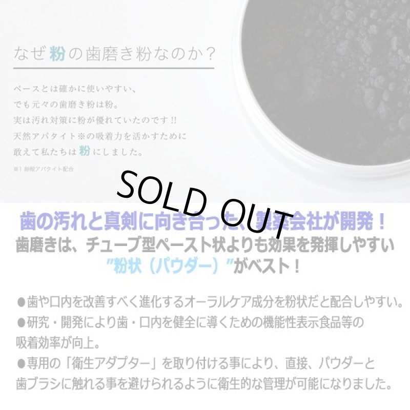 画像3: 本来の歯の輝きに導く白い粉の歯磨き！神戸製薬PIDEホワイトドクトル[1缶] (3)