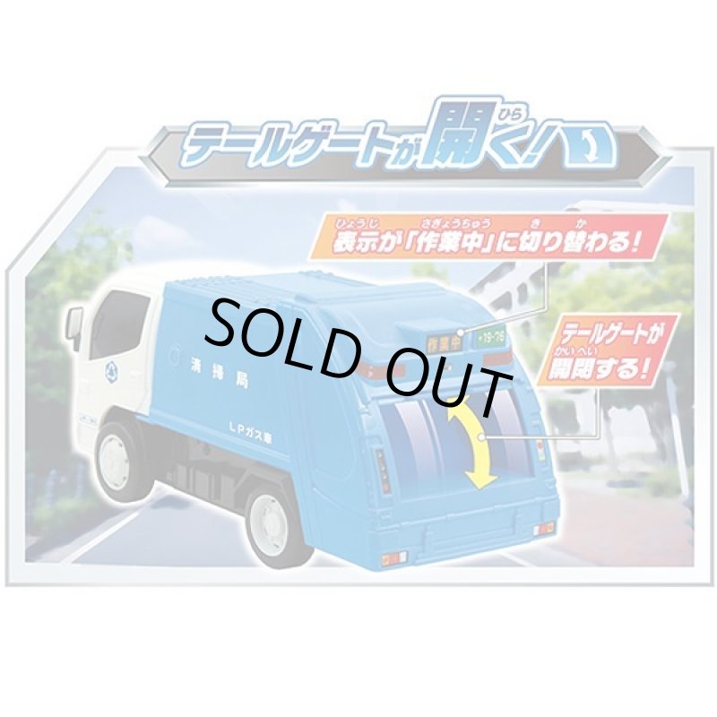 画像2: フリクション「清掃車」 (2)