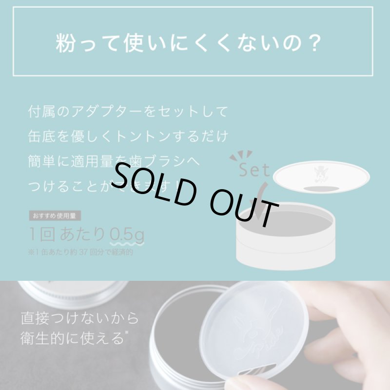 画像6: 神戸製薬PIDEパウダー・ホワイトニング歯磨き粉「ミスタースモーキー」+「ホワイトドクトル」セット (6)