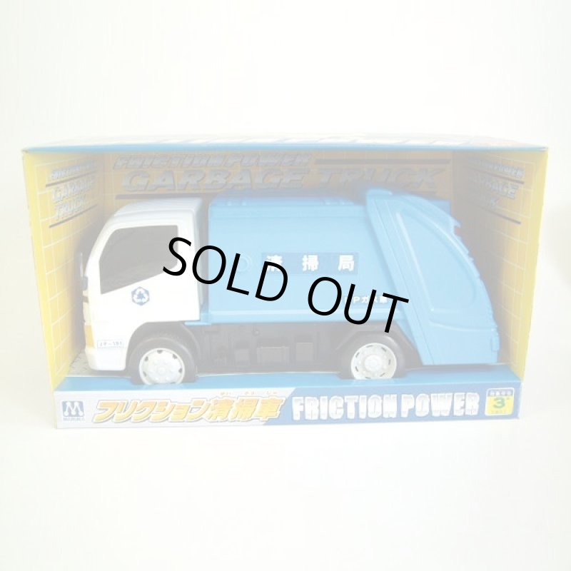 画像5: フリクション「清掃車」 (5)