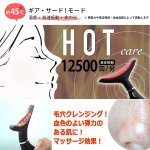 画像7: 冷温感振動オート機能付かっさ 神戸製薬PIDE超！美顔器007[ダブルオーセブン] (7)