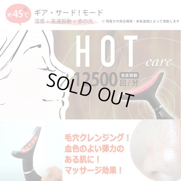 冷温感振動オート機能付かっさ 神戸製薬PIDE超！美顔器007[ダブルオー