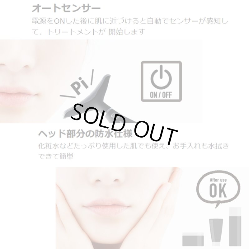 画像4: 冷温感振動オート機能付かっさ 神戸製薬PIDE超！美顔器007[ダブルオーセブン] (4)