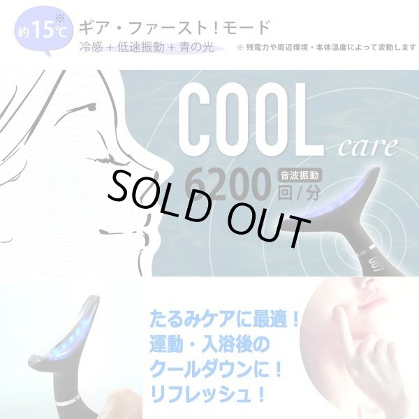冷温感振動オート機能付かっさ 神戸製薬PIDE超！美顔器007[ダブルオー