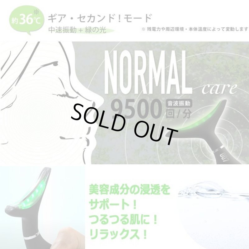 画像6: 冷温感振動オート機能付かっさ 神戸製薬PIDE超！美顔器007[ダブルオーセブン] (6)