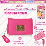 画像1: nicousaミニ財布 (1)