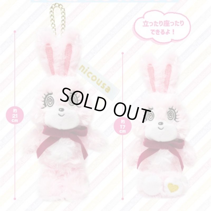 画像6: nicousaプレミアムマスコット (6)