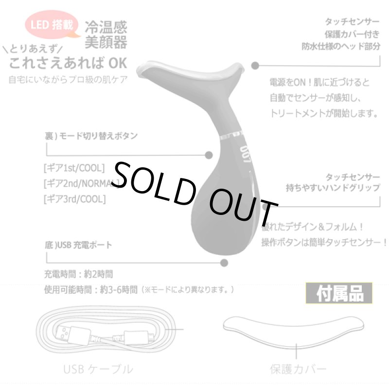 画像9: 冷温感振動オート機能付かっさ 神戸製薬PIDE超！美顔器007[ダブルオーセブン] (9)