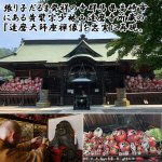 画像4: 少林山達磨寺公認「達磨大師座禅像」壱号サイズ (4)