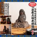 画像12: 少林山達磨寺公認「達磨大師座禅像」(弐号サイズ) (12)