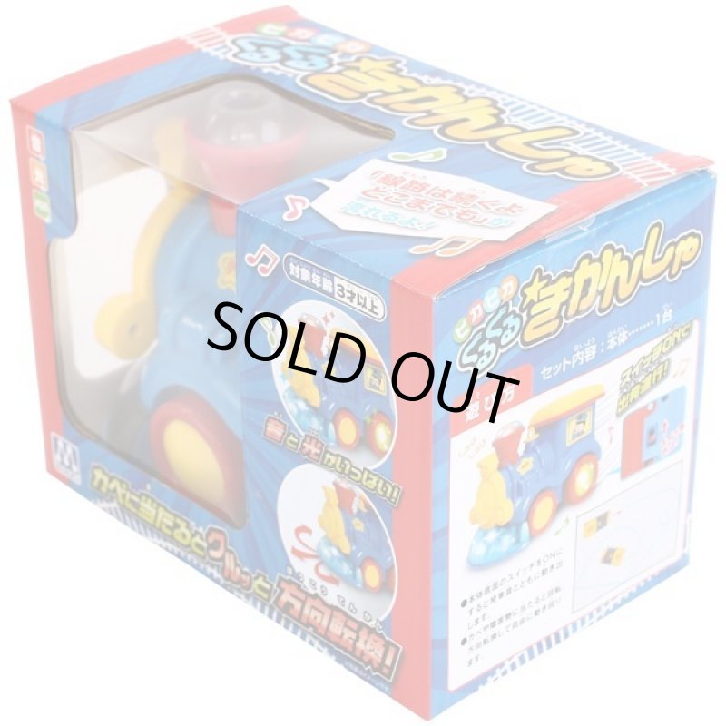 画像6: ピカピカ☆ぐるぐるきかんしゃ (6)