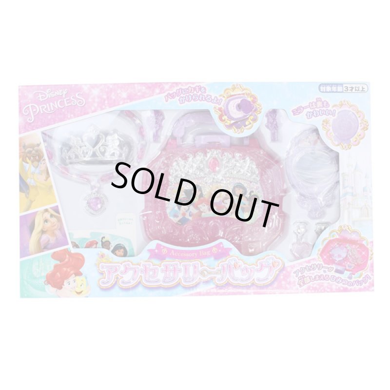 画像5: ディズニープリンセス アクセサリーバッグ (5)