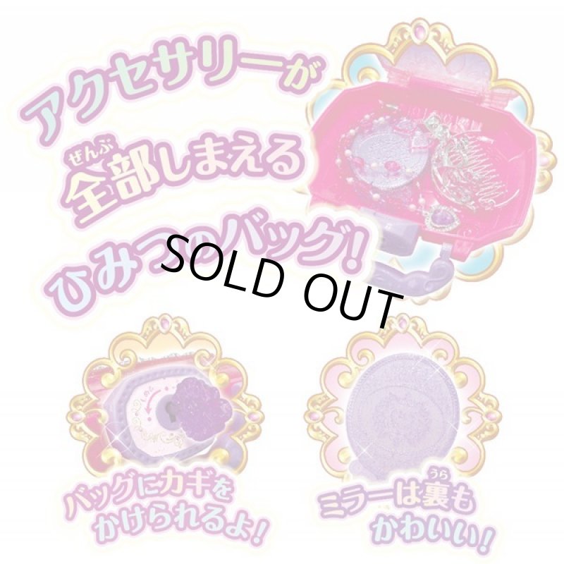 画像3: ディズニープリンセス アクセサリーバッグ (3)