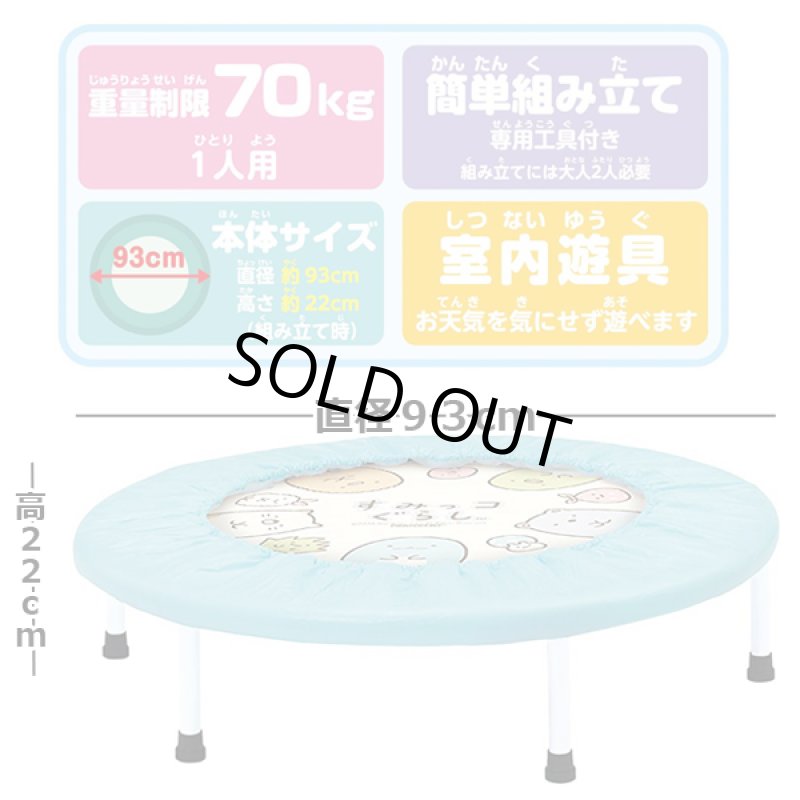 画像4: すみっコぐらしぴょんぴょんジャンプ (4)