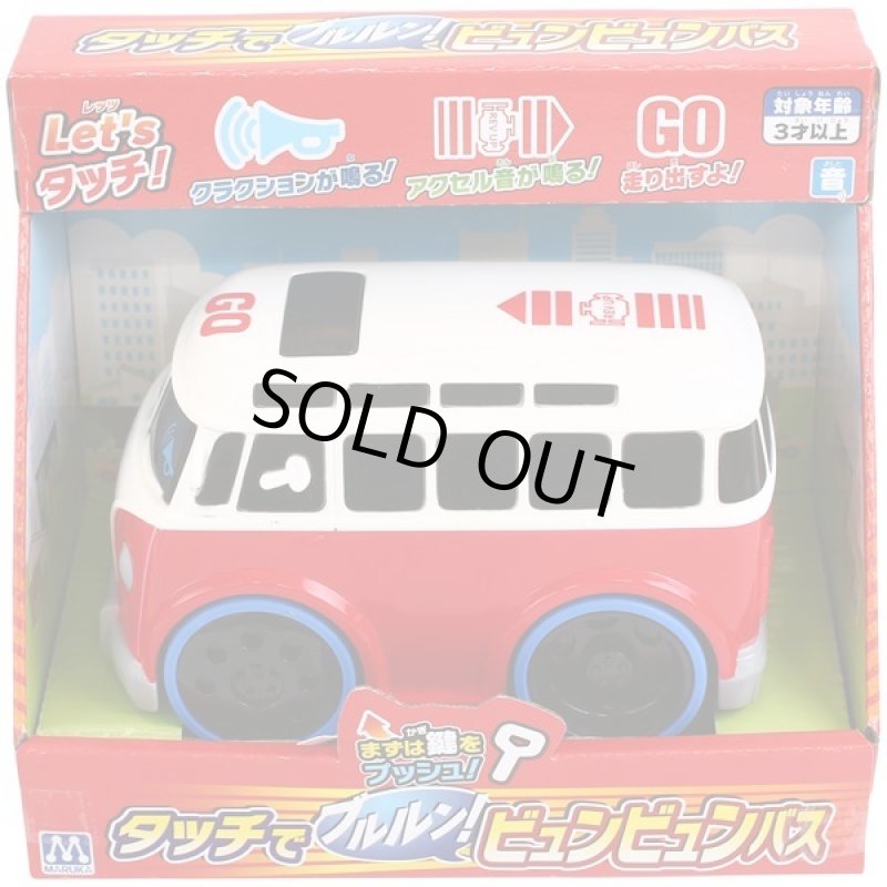 画像5: タッチでブルルン!ビュンビュンバス (5)