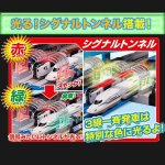 画像4: プラレール「ピカッとシグナル！GOGO発車ステーション」 (4)