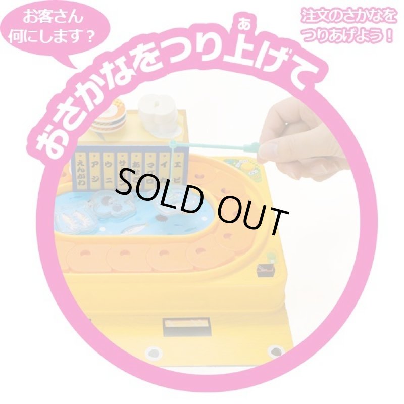 画像3: ぐる〜んぐる〜ん回転寿司 (3)