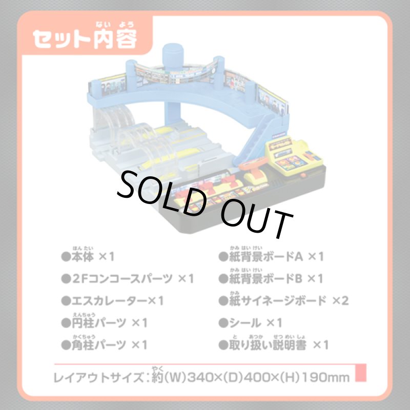 画像8: プラレール「ピカッとシグナル!GOGO発車ステーション」 (8)