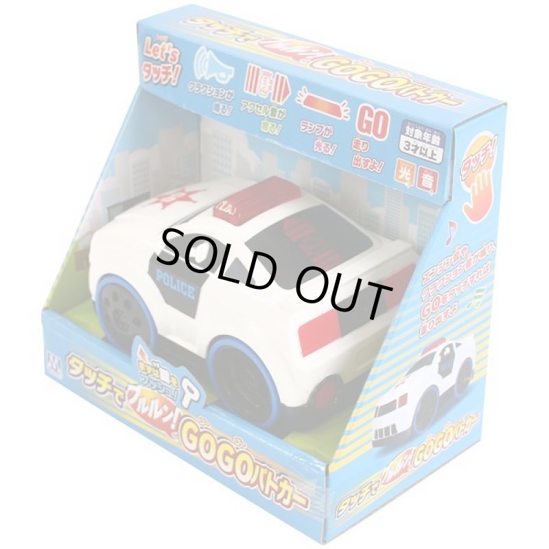 画像5: タッチでブルルン!GOGOパトカー (5)