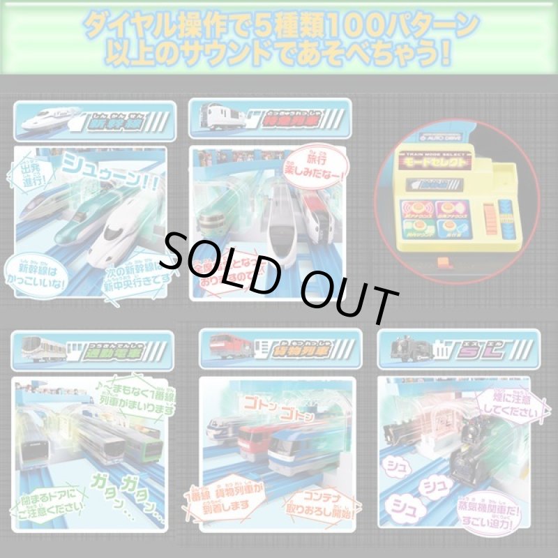 画像3: プラレール「ピカッとシグナル!GOGO発車ステーション」 (3)