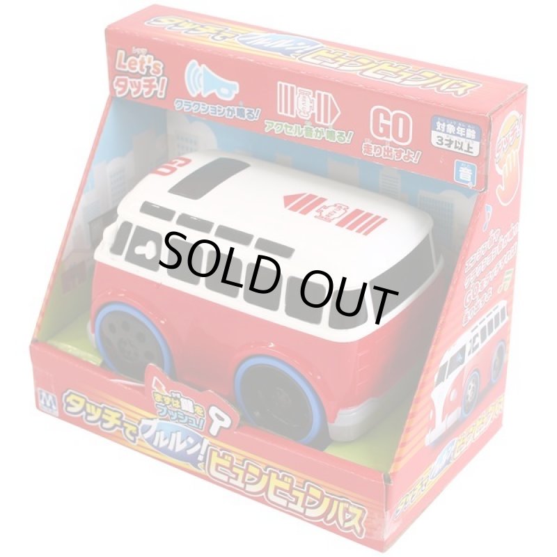 画像4: タッチでブルルン!ビュンビュンバス (4)