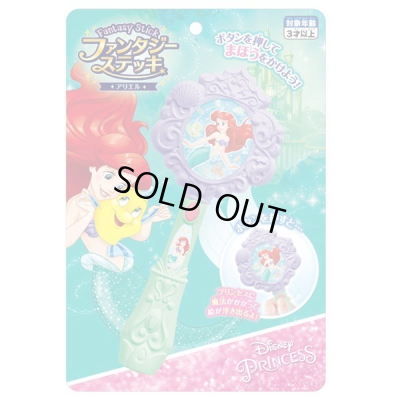 画像4: ディズニープリンセスファンタジーステッキ〜アリエル〜 (4)